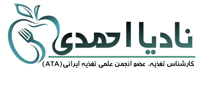 لوگو دکتر نادیا احمدی